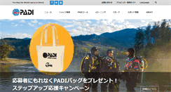 Desktop Screenshot of padi.co.jp