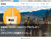 Tablet Screenshot of padi.co.jp